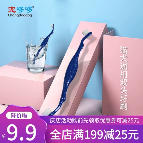 Зубная щетка для собак, чтобы удалить камни и дезодорант маленькая собачья зубная паста, набор плюшевых барри -самих, специальные большие собачьи чистые зубы устойчивы к