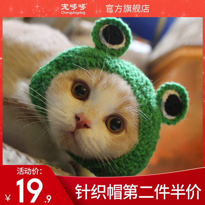 Cat headgear anti-bite cute pet hat Little milky cat headwear knitted knitted straw hat to blame cartoon wool line cap
