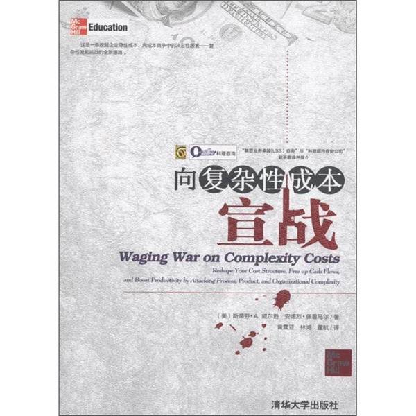 Authentic Books | Declaring War on Complexity Costs 9787302268017 Written by Wilson (Usa), Perumal (Usa) 9787302268017
