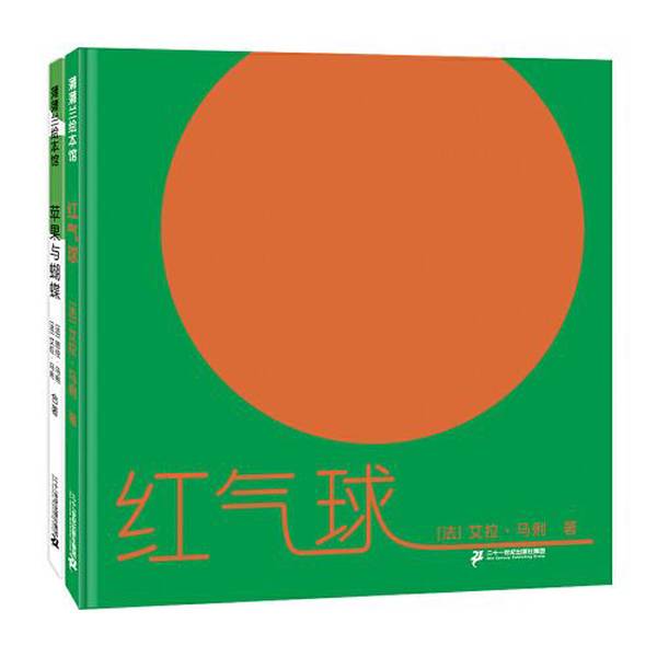 Authentic Books | Apple and Butterfly + Red Balloon [French] Enzo Malle Text; [French] Ella Malle Illustrations 9787556849376