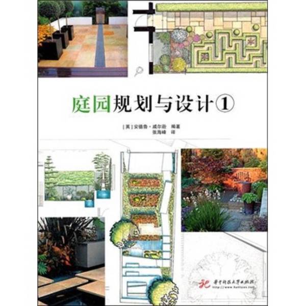 Authentic Books | Courtyard Planning and Design (English) Wilson, Editor 9787560963204