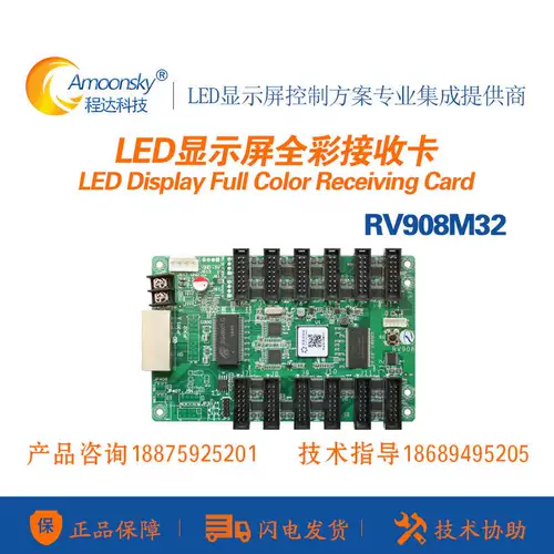 Lingxingyu 908 полученная карта Полноцветная светодиодная экрана рассеянный дождь RV908M32 Отправка карты TS802D Linsn