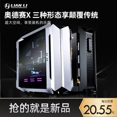 Lianli new Odyssey X main case desktop computer Computer full Tower foldable glass side transformable main case