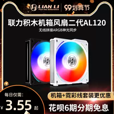LIANLI LIANLI Building Block Fan AL120 Main Cabinet Fan ARGB Shenguang Synchronous Mute Wireless Splicing Set