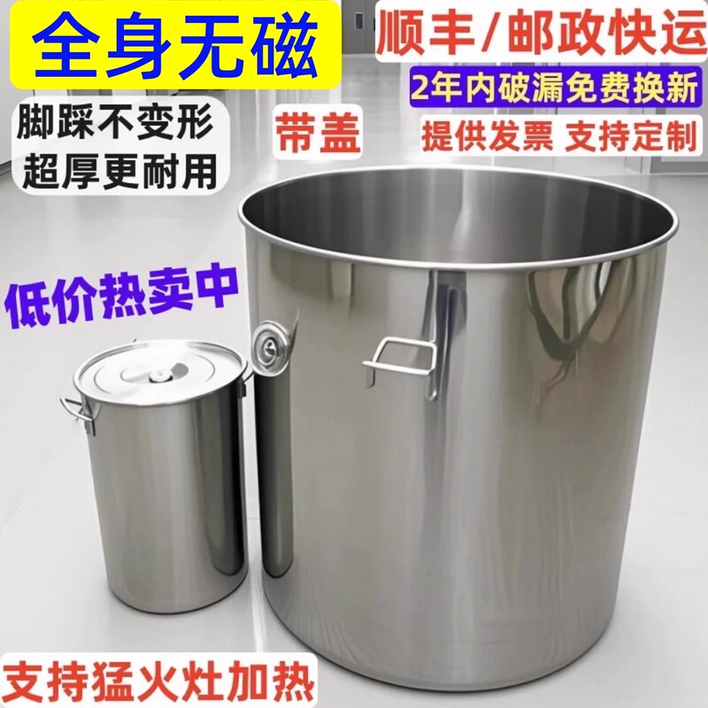Stainless Steel Bucket, Food Bucket, Kitchen Thickened Bucket with Lid, Large Capacity Soup Bucket, Large Bucket, Hanging Bucket, Commercial Use, Non-Magnetic Stainless Steel Bucket, Food Bucket, Kitchen Thickened Bucket with Lid, Large Capacity Soup Bucket, Large Bucket, Hanging Bucket, Commercial Use, Non-Magnetic
