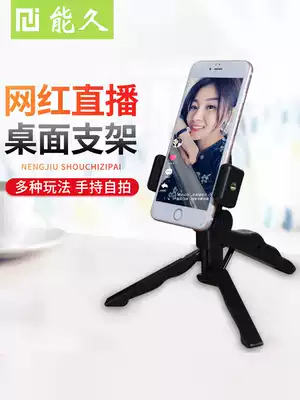Mobile phone live broadcast bracket with fill light tripod desktop photo Net Red Anchor selfie bedside lazy support frame