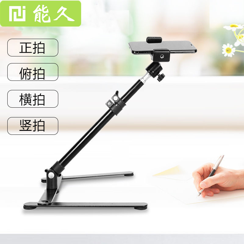 Mobile phone pushback bracket Desktop Live Tonic Light Lamp Calligraphy Teaching Net Class Food Photo Video Film Tripod