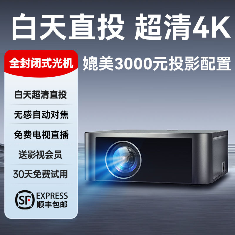 2024 Flagship New Projector Home 4K Ultra Bright Clean Sky High Brightness Office Meeting Bedroom Home Theater Autofocus Small Silent 3D Laser TV pitching screen phone projector-Taoba