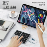 Подходит для клавиатуры, быстро беспроводная блюэтут клавиатура Apple iPad рисунка Ультра -тонкая тихая картина подсветки