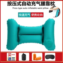 Factory direct sales H-type press inflatable pillow lumbar cushion leisure office travel car airplane high-speed rail lumbar back pillow