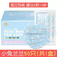 50 Детских независимых масок [маленький кролик синий]]