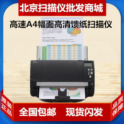 Fujitsu Fujitsu Fi-7160 7260 7180 7280 7280 speed A4 format high-definition feeder paper scanning instrument