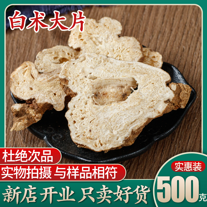The white - operamic powder of 500g Chinese medicine plate is sold in white - pale paleo - liquor