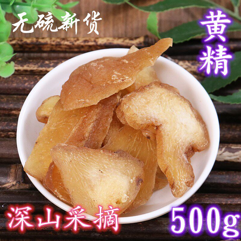 Selection of the Great Don't Shansheng Sealwort Sheet 500g Kite Level Seal Sheet Sold Yellow Fine Powder Non-Made of Sealwort