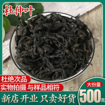 Eucommia tea 500g gram Eucommia leaf buds selected Zhangjiajie Qingqian Liufei special grade wild male flower Chinese medicinal materials