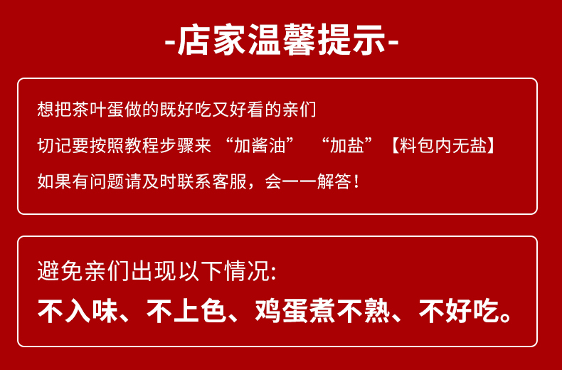 3袋运鲜村卤料包家庭卤小包装茶叶蛋调料包