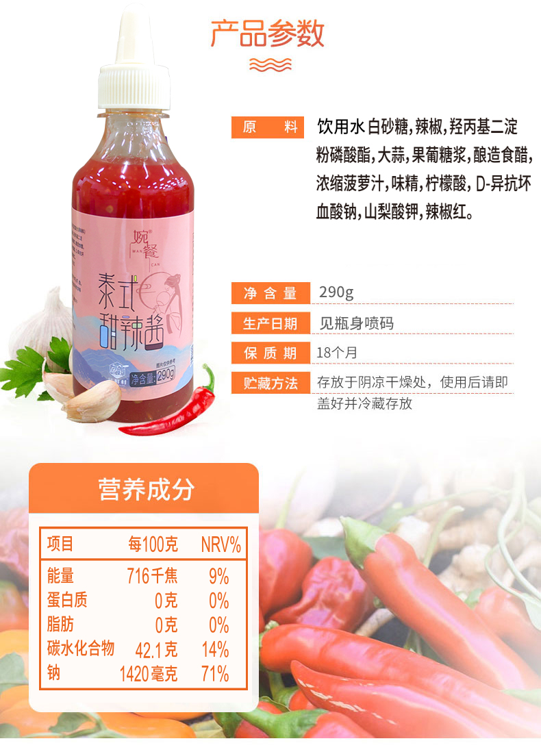 【运鲜村】0脂油醋汁270g