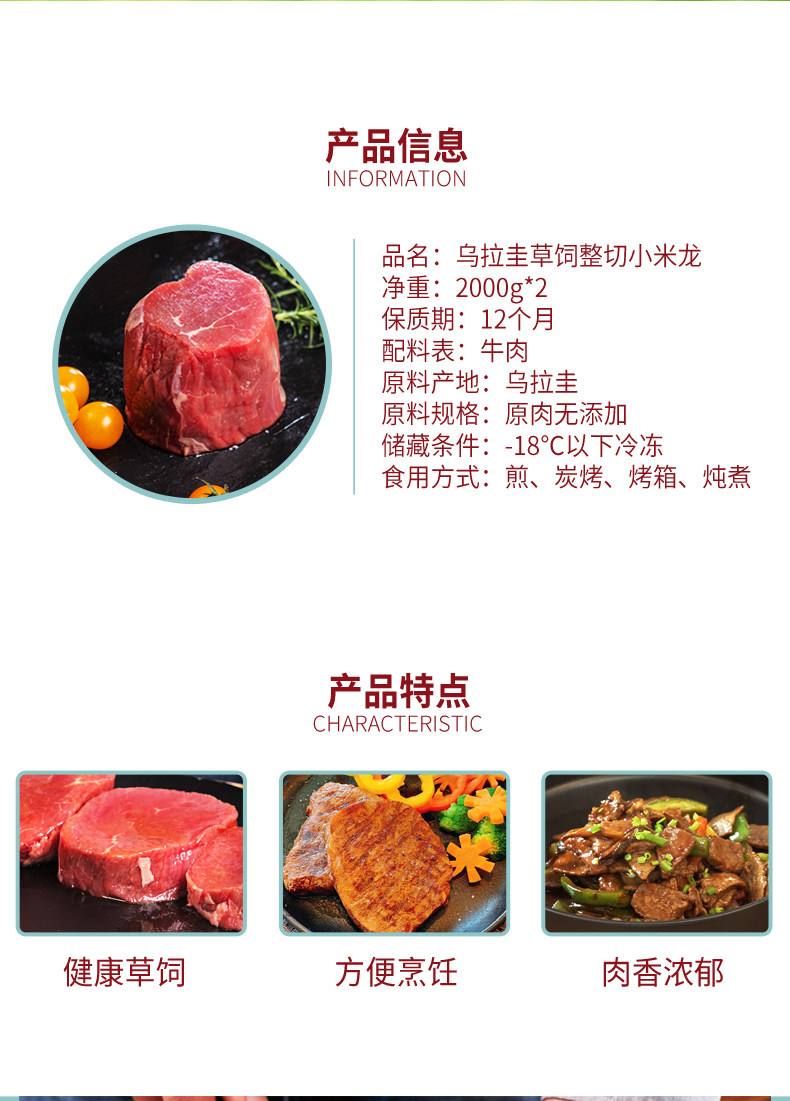 纽澳阳光 澳洲进口原切牛肉 超嫩小米龙 2kg*2袋 图4