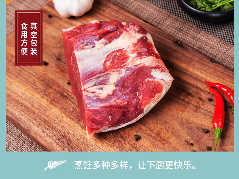 纽澳阳光 澳洲进口 整切牛腱子 8斤 图6