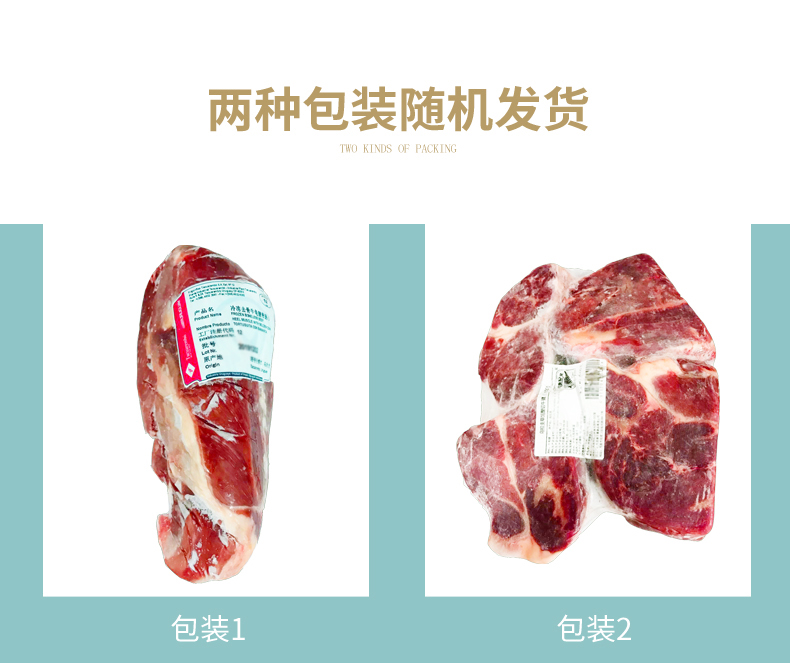 纽澳阳光 澳洲进口 整切牛腱子 8斤 图9