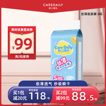 Kyle Delesi tissue paper diapers s size ultra-thin breathable and dry newborn baby men and women baby universal diapers