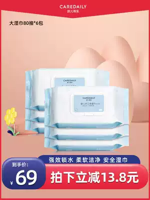 Kaier Delle wipes for children, babies, newborn babies, butts, hands and mouths, special wipes, 80 pumps, large bags with lid, FCL