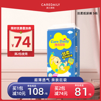 Kayer Delo diapers s size silky ultra-thin breathable and dry men and women baby universal newborn baby diapers