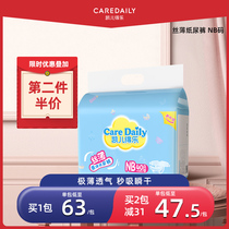 Kaer Delo diapers nb size small newborn baby men and women baby diapers ultra-thin breathable silk thin