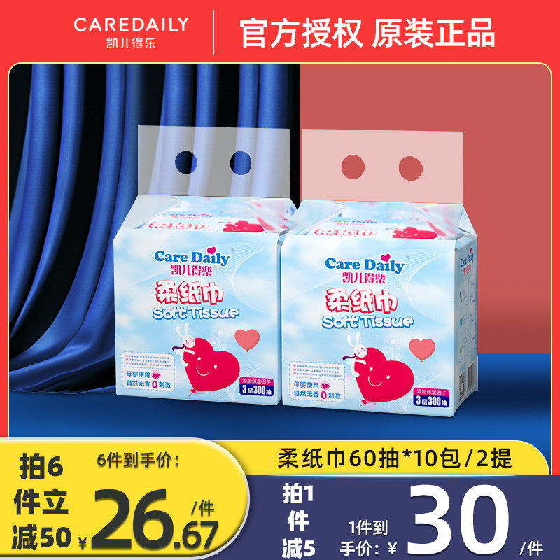 Keersons Le Soft Tissue Newborn Baby Baby Wipe Face Hand-mouth Special Packet Extractable Tissue Paper Portable Kyle