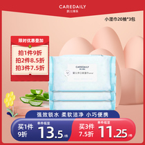 Kaer Delle wipes Baby hand and mouth special soft wipes Childrens mother and baby baby bag portable pack portable 20 pieces