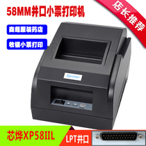 XINYE XP-58IIL thermal receipt printer Parallel port LPT interface small ticket machine 58mm supermarket catering cash register cash register with free drive plug and play Xprin