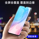 Подходит для xiaomi 9pro Полно -экрановая стальная пленка Mix3 Xiaomi 8 Молодежная версия фильма мобильного телефона Redmi Note9pro7pro Взрыв -взрыв -Проницаемой анти -анопада -защитной пленки Redmik40k30k20 Anti -Peeping Film Note11