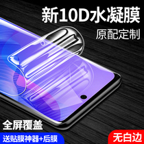 Suitable for Huawei to enjoy 20se HD coagulation 20se full screen HD mobile film 20se eye anti blue light film to enjoy 20se all-pack whitewashprotective film 20se water condensation film