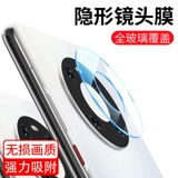 Huawei, совместимый объектив, защитная камера видеонаблюдения, стеклянный мобильный телефон, 40