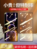 Подходит для Redmi K60 Musted Film K60PRO Mobile Plant Flam Plant Full -Escreen Redmik60e анти -пипляционная пленка, анти -пипляция красного риса, анти -эксплузионная защита, защищающая пленка K60E Anti -FingerPrint против