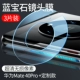 Сапфировый объектив, 40 pro+, 3 штук