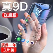 Apply to Huawei to enjoy 8e9s10plus full screen tempered film p40p30p20 blue eye protection phone film nova4e5z6se7 full package anti-wrestling film glory plays