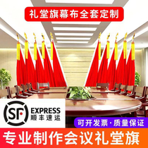 Rostrum background Conference room flag assembly Red flag auditorium flag Red flag nano flag Auditorium base flag spike flag pole