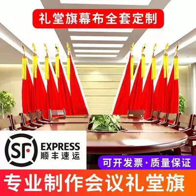 Rostrum background Conference room flag Assembly Red Flag Auditorium Flag Red flag nano flag Auditorium base flag spike chess pole