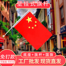 Flag No 3 No 4 No 5 No 6 Medium wall-mounted flag Flag Party Flag Group Flag Five-star red flag Outdoor Outdoor oblique plug-in type flag Hanging flag at the door Decorative flag Base Flag Wall-mounted flag