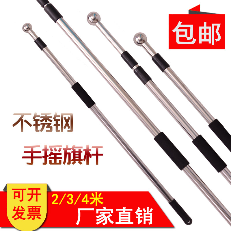 Stainless steel telescopic handheld national chess 2 m 2 m 3 m 4 m Handmade chess lever outdoor guided pole fit 3 Number 4 Number 5 Flag Party Flag
