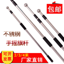 Stainless steel telescopic hand-held flag pole 2 meters 3 meters 4 meters hand-held flag pole Outdoor guide pole with No 3 No 4 No 5 flag party flag