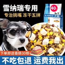 Snow Neri Dog Food 40 Catty Special Young Dog Adult Dog Beauty Hair To Tear Mark Universal 20kg Natural Grain Flagship Store