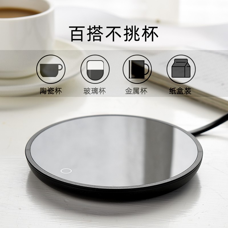 55 degree intelligent heating coaster warm Cup insulation mat thermostatic heater dormitory hot milk artifact heating pad