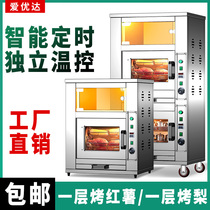 Aiyuda Electric Roasted Sweet Potato Machine Commercial Gas New Electric Roasted Sweet Potato Machine Stall Street Electric Rock Sugar Roasted Pear Machine