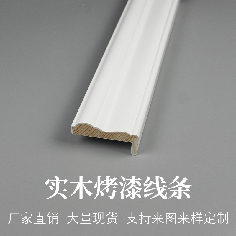 Pine Wood Pure Solid Wood Baking Lacquered Door Cover Line Custom White Painted mud door frame Entrance Bag Edge window sleeve Line Rims Trim-Taobao