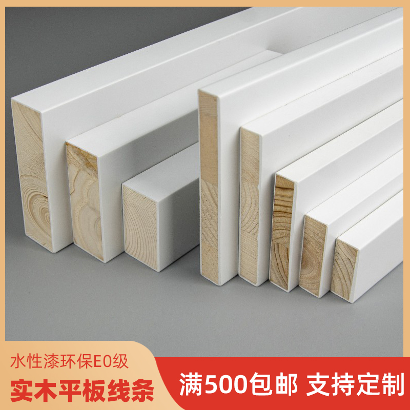 Solid wood flat frame line TV backwall decorated wooden wire white paint kicking line wooden strip customization
