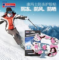Ski antifreeze stickers face stickers Sunscreen antifreeze stickers Ski face stickers Waterproof acrylic windproof stickers Ski seaside face protection