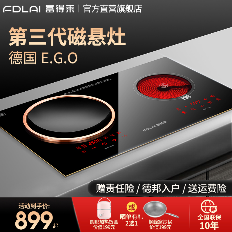 Fudele embedded induction cookers Home double stove High power double-head stove electric pottery stove frying pan integrated stove concave surface-Taobao