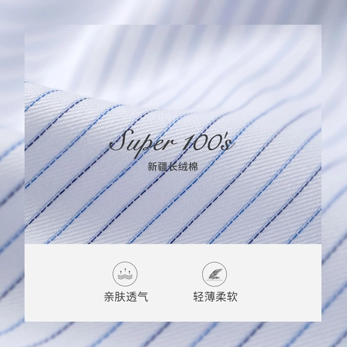 [DP легко позаботиться] Skaro Windsor Frush Мужская летняя полосатая рубашка.